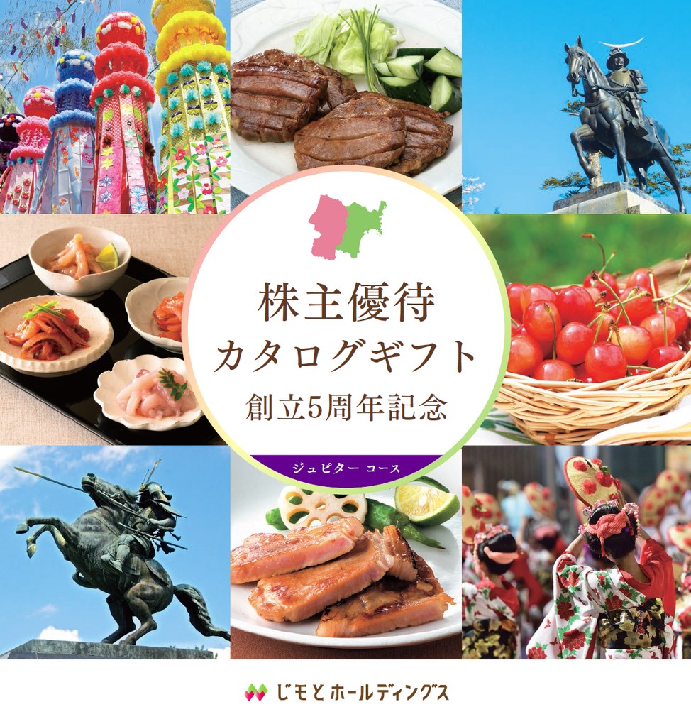 ジュピター