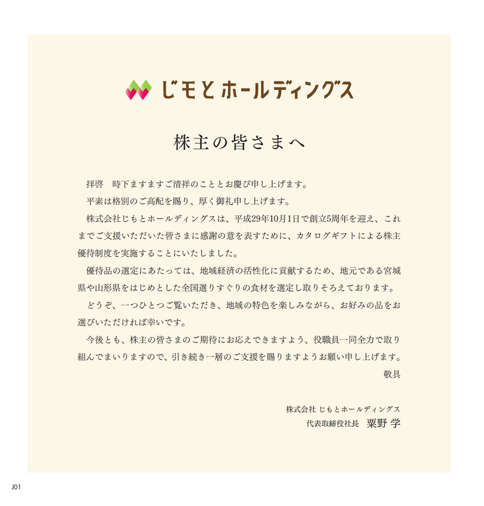 ジュピター