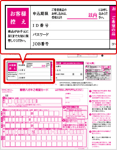 リンベルお申し込みサイト カタログギフトをもらった方専用